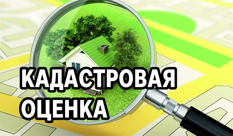 Извещение о размещении проекта отчета по итогам определения кадастровой стоимости объектов недвижимости, а также о порядке и сроках представления к нему замечаний. Извещение о размещении проекта отчета по итогам определения кадастровой стоимости объектов недвижимости, а также о порядке и сроках представления к нему замечаний.